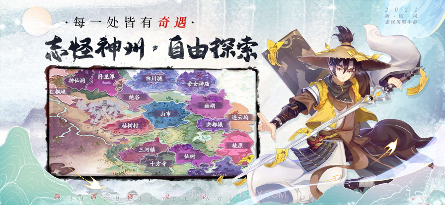 聊斋搜灵录截图3 聊斋搜灵录截图3