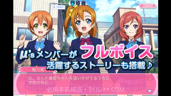 LoveLive校园偶像祭截图1