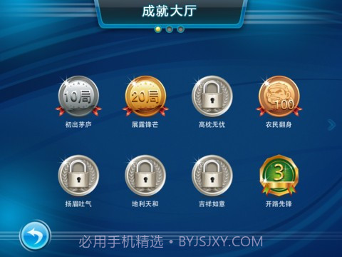 手机QQ游戏大厅截图3 手机QQ游戏大厅截图3