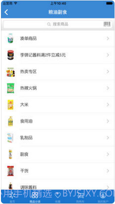 沃尔玛截图3 沃尔玛截图3