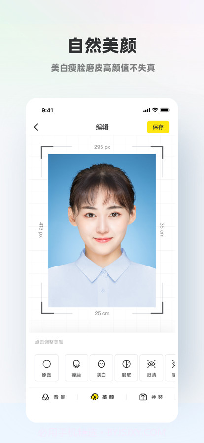 智能证件照截图8