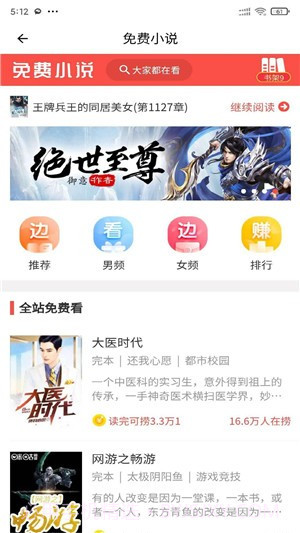 安果免费小说截图3
