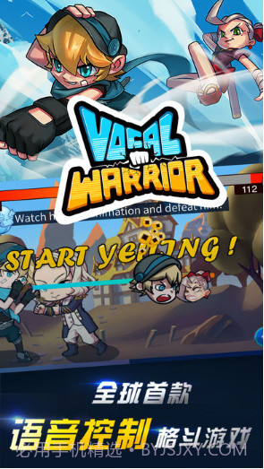声动战士截图1