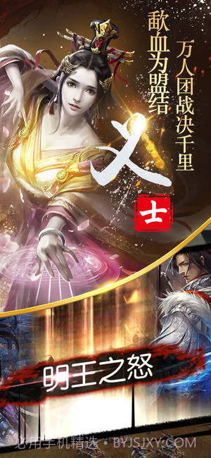 隋唐英雄传手机版截图4 隋唐英雄传手机版截图4