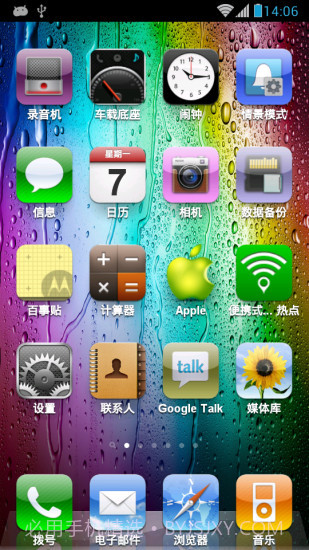 iphone4s主题桌面截图2