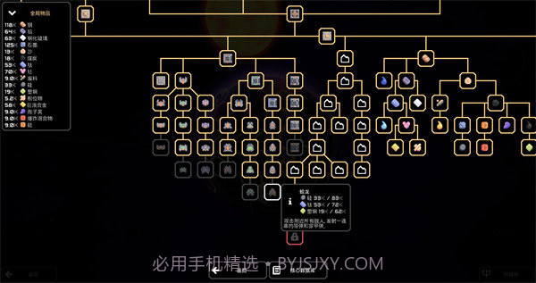 像素工厂科技树全部解锁版截图1