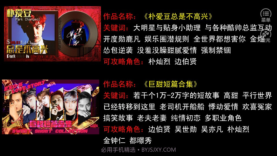 期待我爱你灿白篇截图2