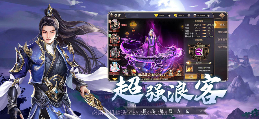 三生问道截图3 三生问道截图3