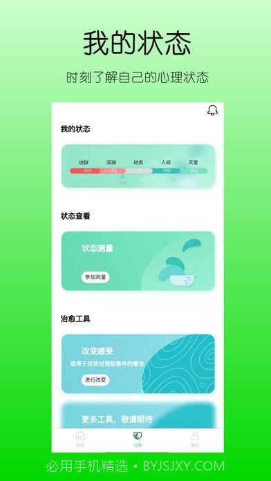 你说故事藏馆截图3
