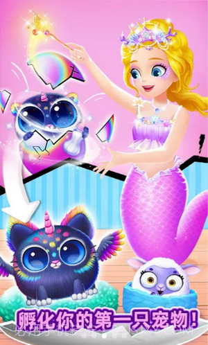 梦幻宠物沙龙截图3 梦幻宠物沙龙截图3