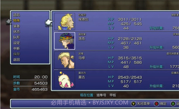 最终幻想6：像素重制版Final Fantasy VI Pixel Remaster截图3