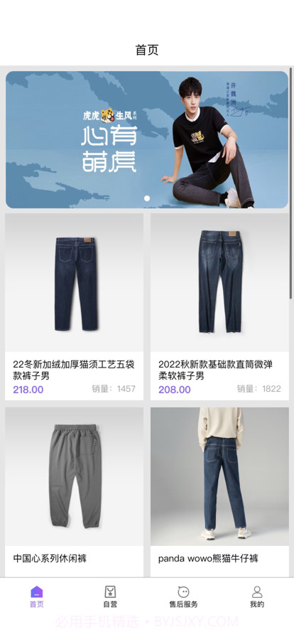 小柚好物截图1 小柚好物截图1