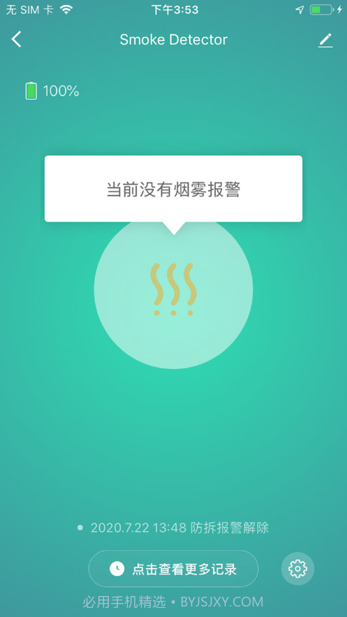 天弘智能截图3 天弘智能截图3