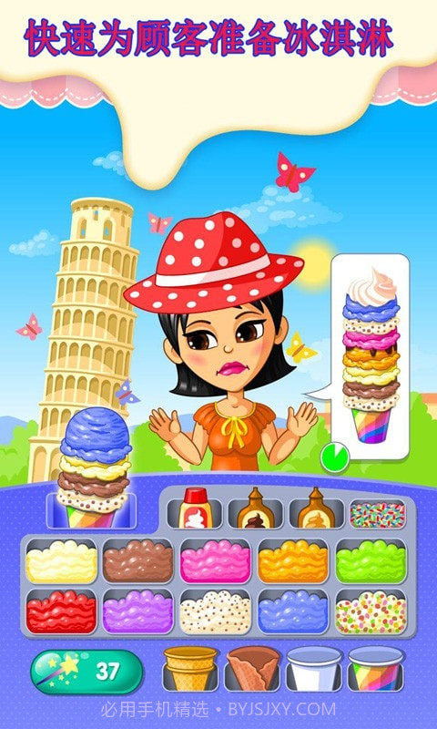 我的雪糕工厂截图2