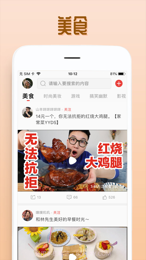 欧乐视频截图2 欧乐视频截图2