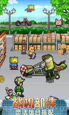 开罗蓝天飞行队物语截图2