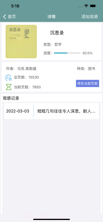 翠果观后截图2 翠果观后截图2