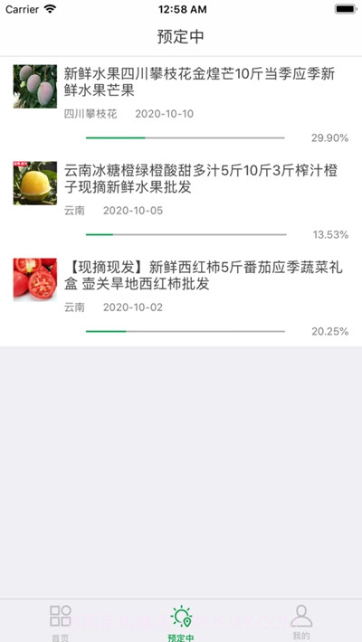 社区惠民截图2 社区惠民截图2