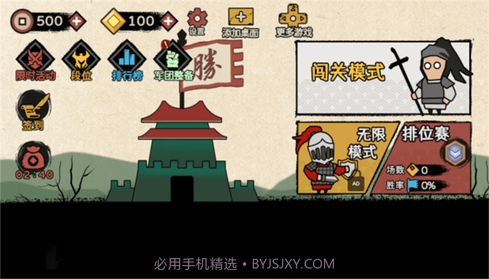 火柴人纸上战争丧尸围城截图1 火柴人纸上战争丧尸围城截图1