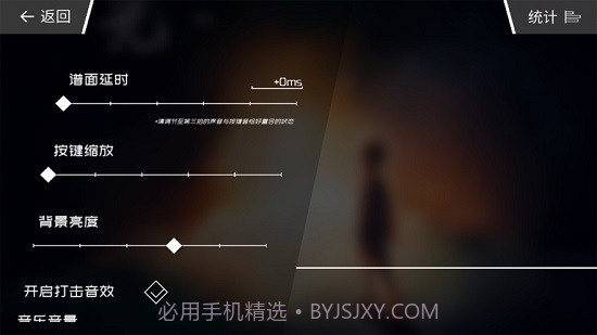 扉格若斯Phigros截图3 扉格若斯Phigros截图3