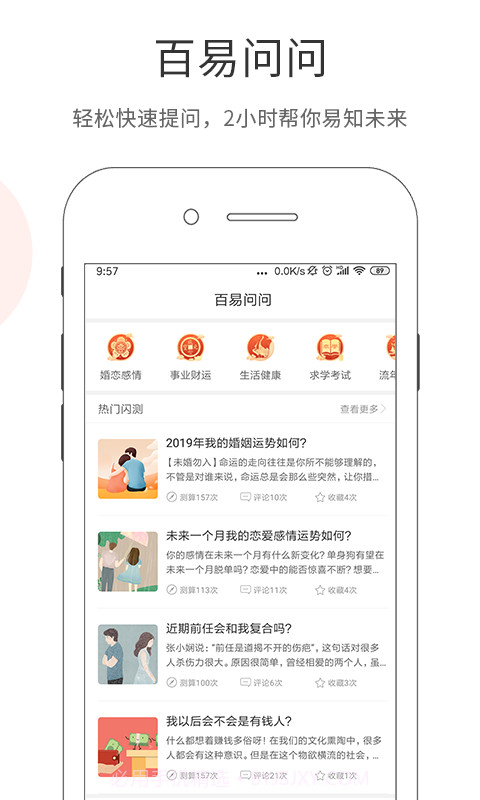 百易宝截图4 百易宝截图4