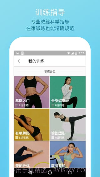微信运动刷步数工具截图4