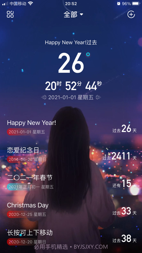 时光纪念日截图2