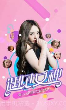 甜蜜约会截图3 甜蜜约会截图3