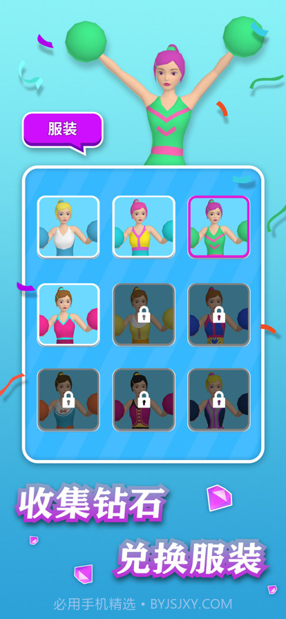 御姐冲冲冲截图1