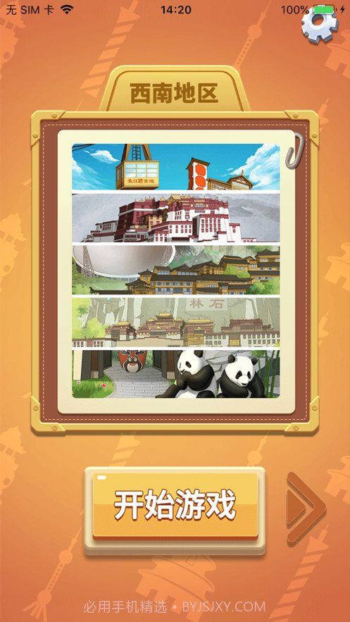 我的家乡画截图1 我的家乡画截图1