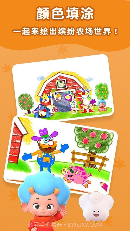 农场小画家截图1 农场小画家截图1
