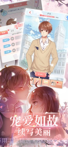 夏目的美丽日记截图2