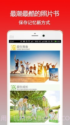 太印生活截图4 太印生活截图4