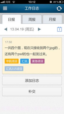 汇讯企业即时通讯截图2