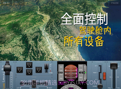 极限着陆截图3 极限着陆截图3