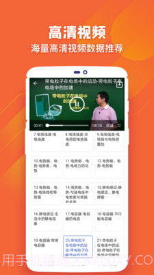 中小学学习截图1 中小学学习截图1