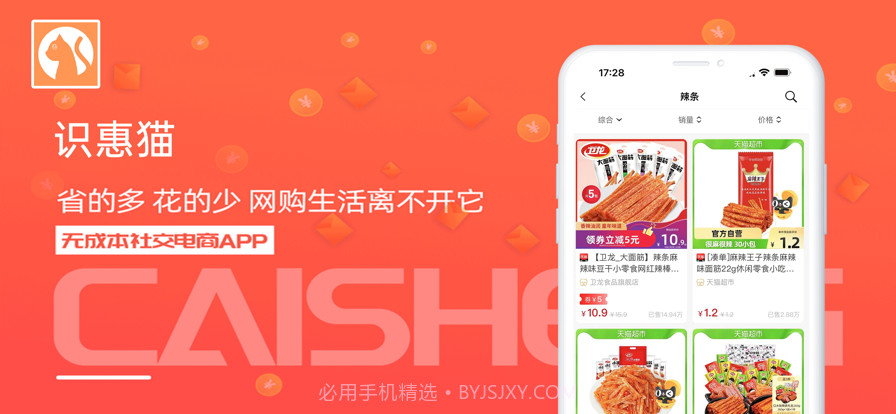 识惠猫截图1 识惠猫截图1