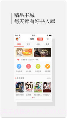 淘小说截图4 淘小说截图4