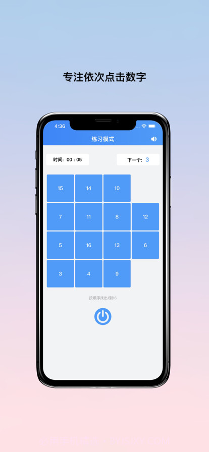 华彩方格截图2 华彩方格截图2