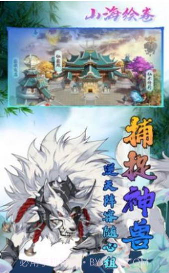 山海绘卷之花灵再现截图2