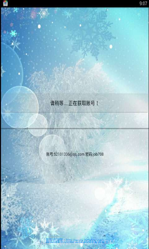 爱奇艺会员获取器截图2