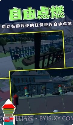 烟花燃放模拟器无广告版截图3