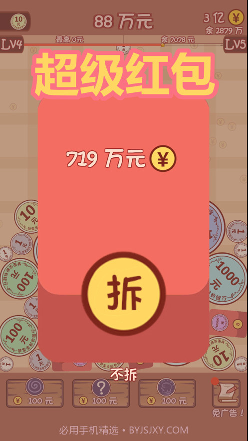 天天小目标截图4 天天小目标截图4