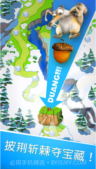 冰川时代：雪崩截图5