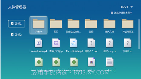 暴风影音本地版截图2 暴风影音本地版截图2