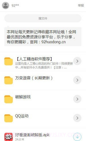 乐天软件库截图2 乐天软件库截图2