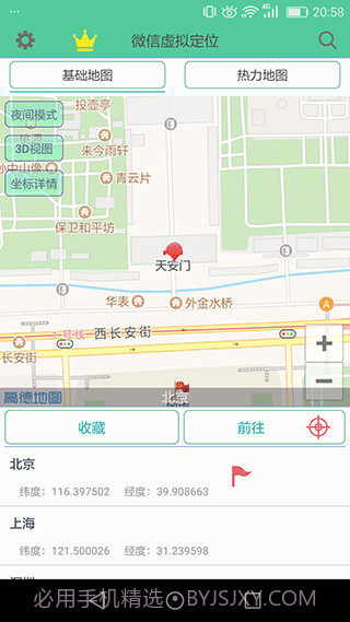 定位精灵ios永久免费版截图2 定位精灵ios永久免费版截图2