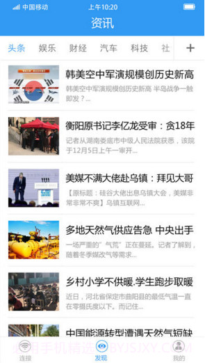 随e行WiFi截图2 随e行WiFi截图2