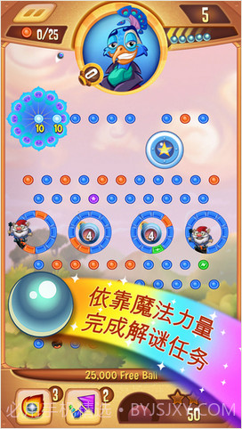 幻幻球大爆炸截图2