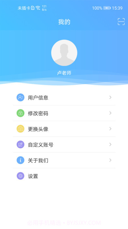 至道教育管理服务平台截图3